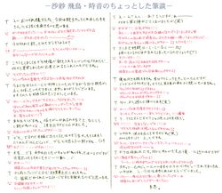 Post 221710