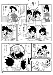 Post 2495218