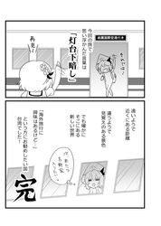 Post 2499283