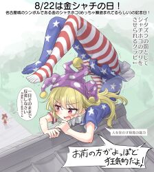 Post 6023680