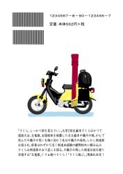 Post 5512394