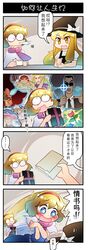 Post 2749240