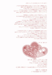Post 6048476