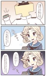 Post 3060455