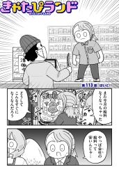 Post 6536017