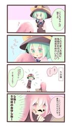 Post 3490488