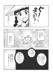 Post 3491637