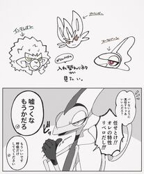 Post 3518707