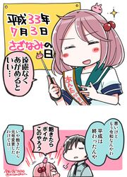 Post 3535199