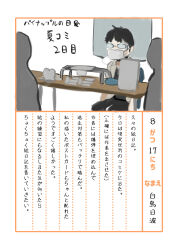 Post 6012459