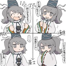 Post 4075048