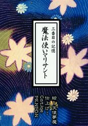 Post 392541