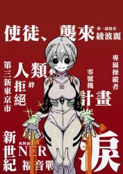 Post 6284280