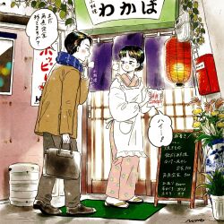Post 6190072