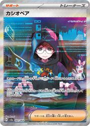Post 5071652