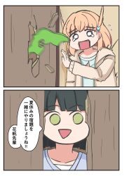 Post 6174087