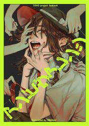 Post 7043093