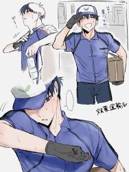 Post 7045249