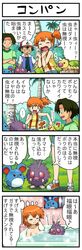 Post 624280