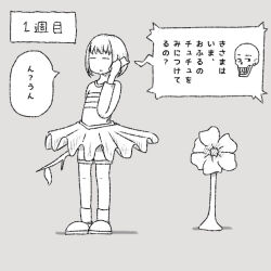 Post 6818044