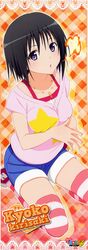Post 749909