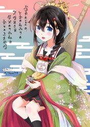 Post 5457108