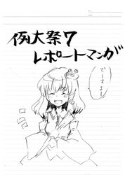 Post 856379