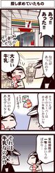 Post 940694